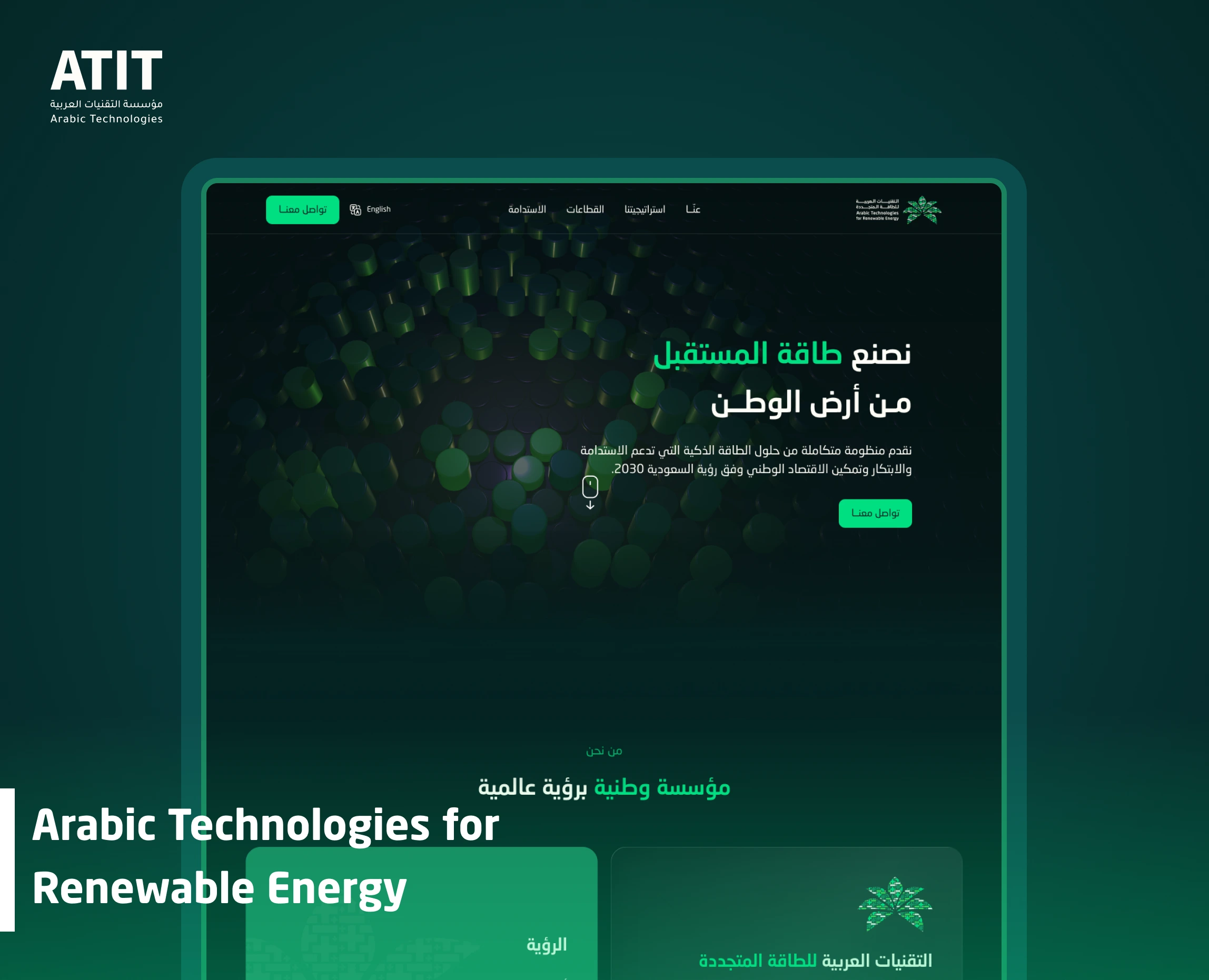 Arabic Technologies Renewable Energy Website